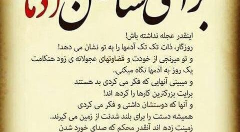 عکس ضرب المثل برای پروفایل