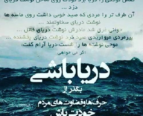 عکس ضرب المثل برای پروفایل