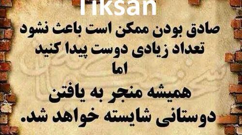 عکس ضرب المثل برای پروفایل