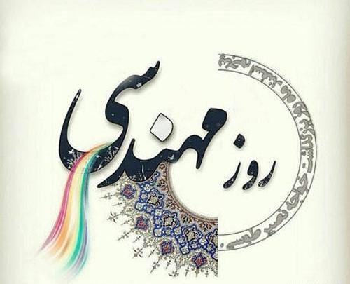 عکس خاله عزیزم روز مهندس مبارک