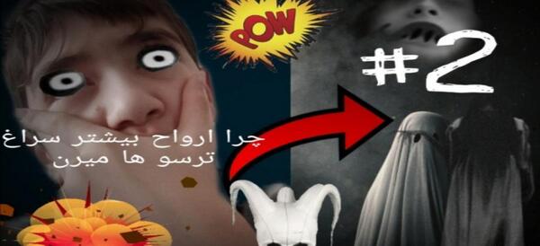 عکس شیطان جرسی