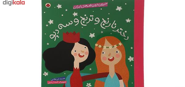عکس حدیث لرزغلامی