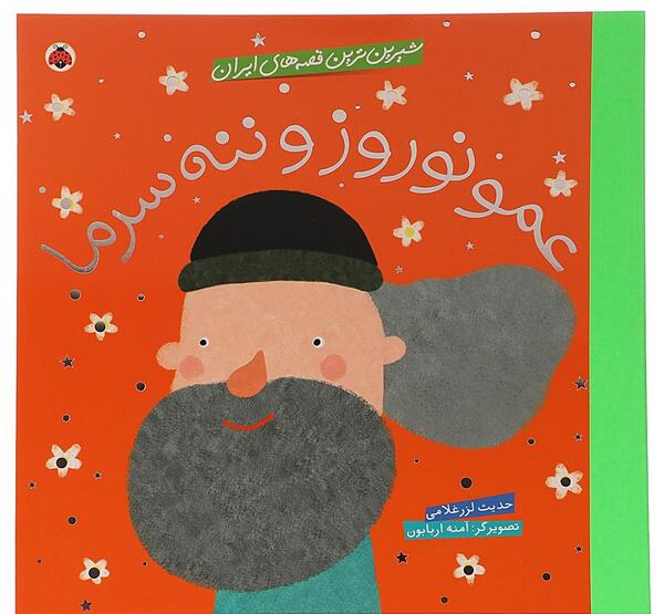 عکس حدیث لرزغلامی