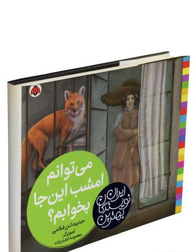 عکس حدیث لرزغلامی