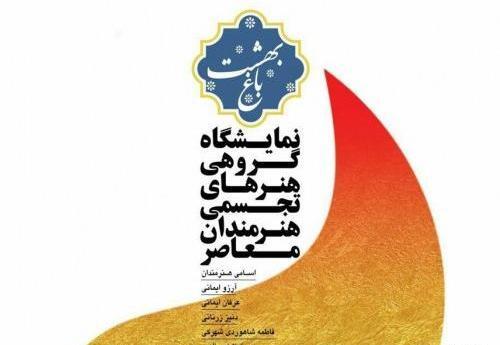 عکس حجت نصرالهی