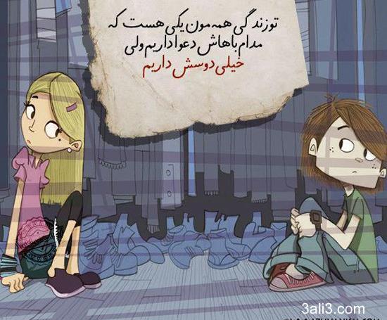 عکس دوستت دارم کارتونی