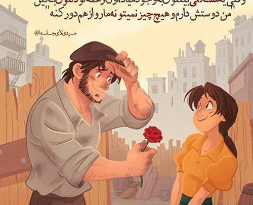 عکس دوستت دارم کارتونی