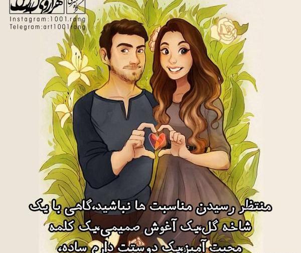 عکس دوستت دارم کارتونی