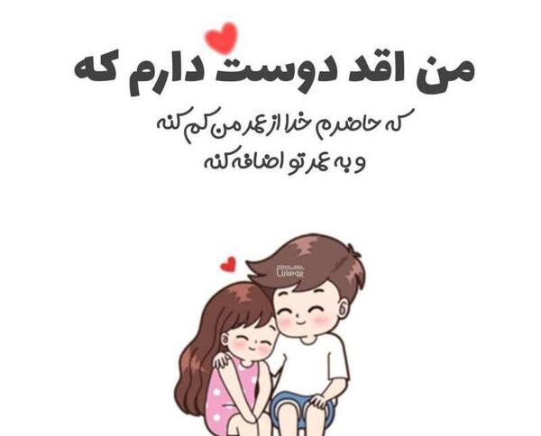 عکس دوستت دارم کارتونی