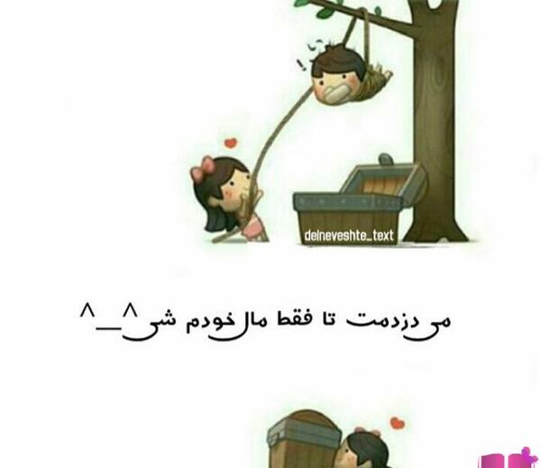 عکس دوستت دارم کارتونی