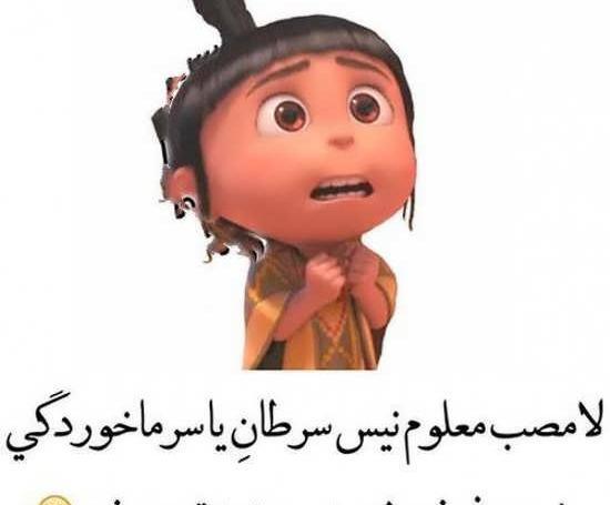 عکس طنز هوای سرد