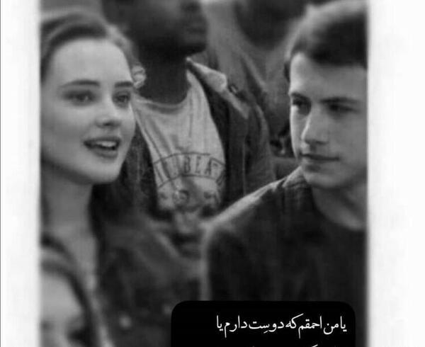 عکس دوست دارم ولی نمیفهمی