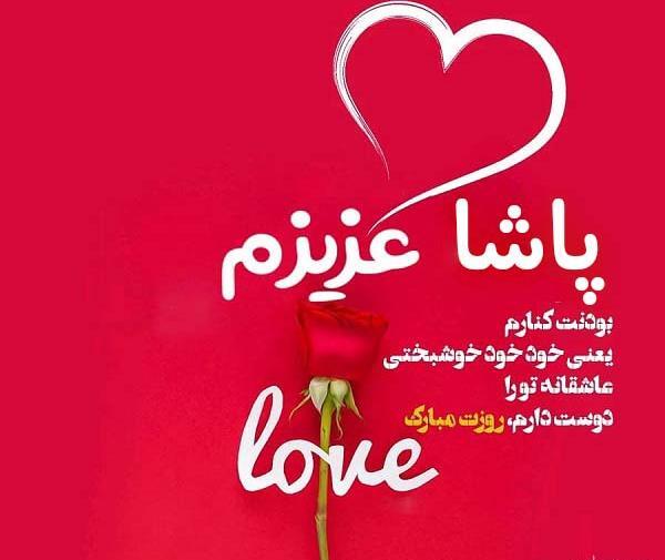 عکس امیر پاشا