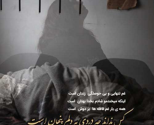 عکس پروفایل بی حوصلگی فانتزی