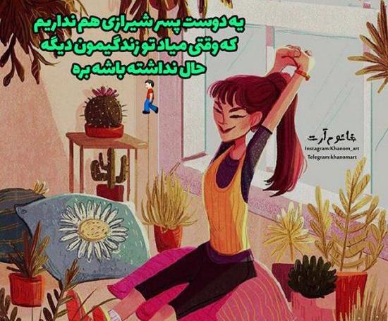عکس پروفایل بی حوصلگی فانتزی