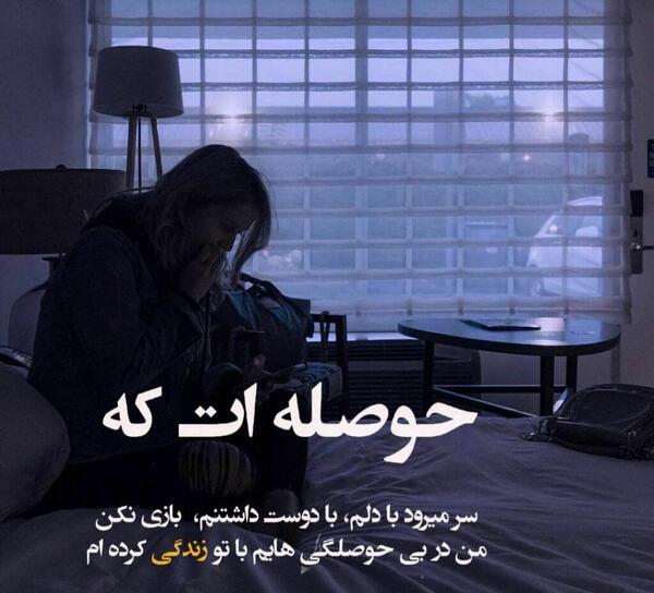 عکس پروفایل بی حوصلگی فانتزی