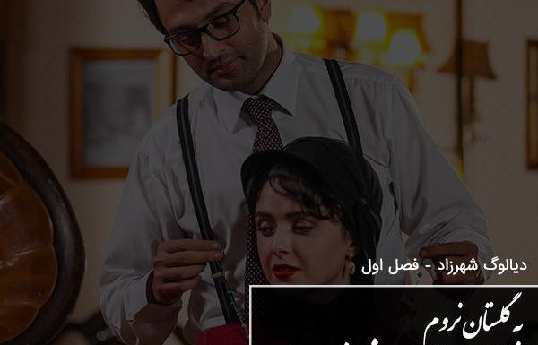 عکس نوشته شهرزاد و فرهاد