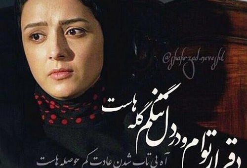 عکس نوشته شهرزاد و فرهاد