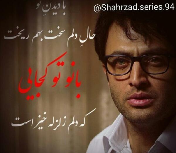 عکس نوشته شهرزاد و فرهاد