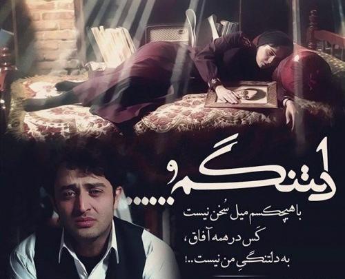 عکس نوشته شهرزاد و فرهاد