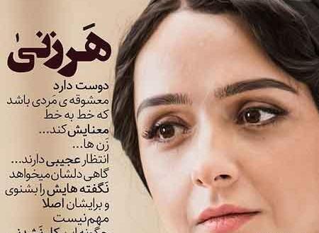 عکس نوشته شهرزاد و فرهاد