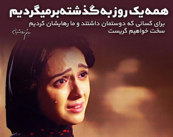عکس نوشته شهرزاد و فرهاد