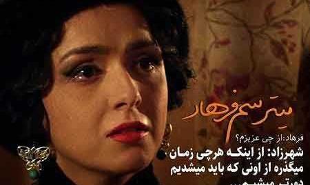 عکس نوشته شهرزاد و فرهاد