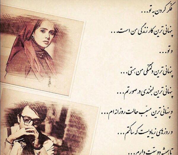 عکس نوشته شهرزاد و فرهاد