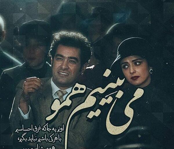 عکس نوشته شهرزاد و فرهاد