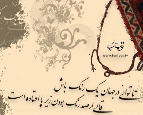 عکس نوشته صادق بودن
