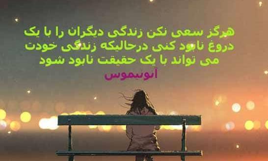عکس نوشته صادق بودن
