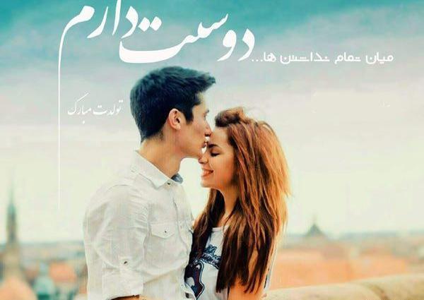 عکس بوسه فرستادن عاشقانه