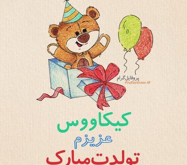 عکس نوشته اسما جونم تولدت مبارک