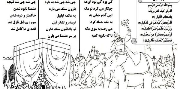 عکس فیل رنگ آمیزی