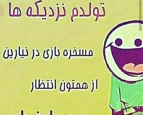 عکس تولدم مبارک کادو میخوام