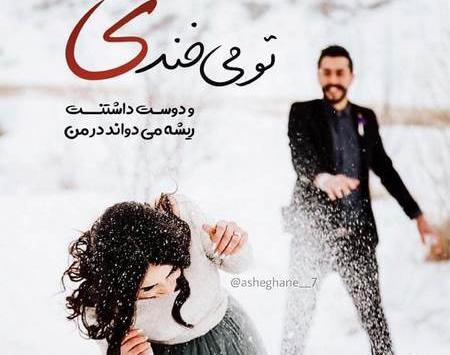 عکس دونفره خنده دار
