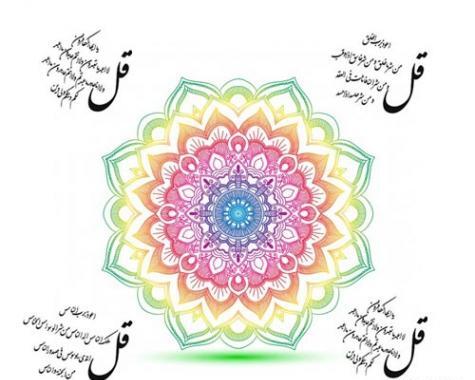 عکس نوشته تیکه دار چشم زخم