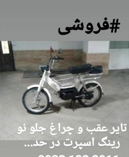 عکس موتور گازی