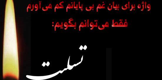 عکس نوشته فوت دایی جان