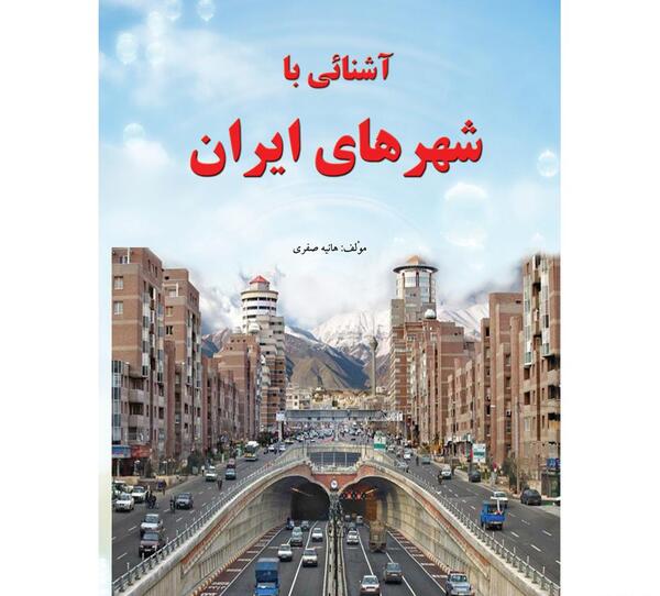 عکس هانیه صفری