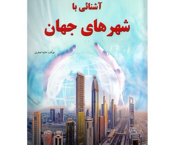 عکس هانیه صفری