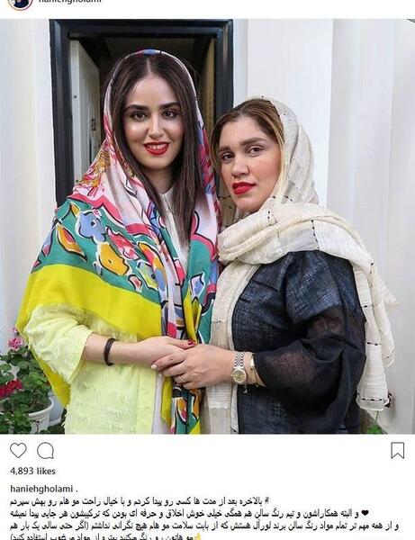 عکس هانیه صفری
