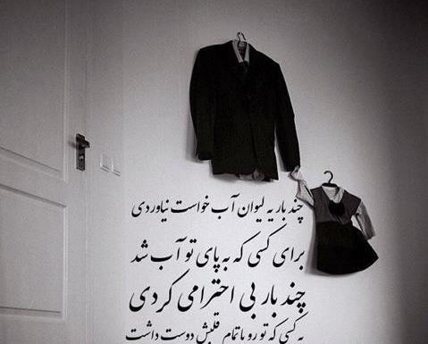 عکس نوشته پدر قصه ای که زود تمام شد