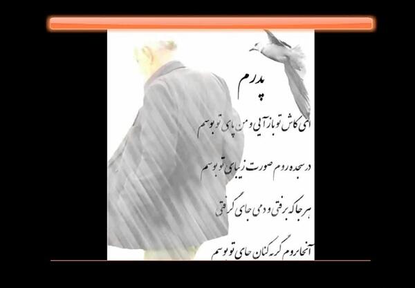 عکس نوشته پدر قصه ای که زود تمام شد