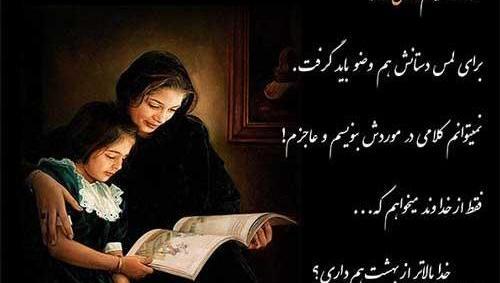 عکس خدایا سرنوشت فرزندانم را زیبا بنویس