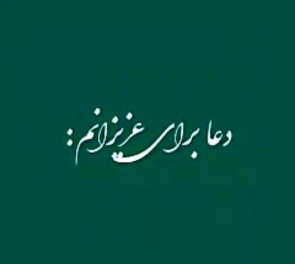 عکس خدایا سرنوشت فرزندانم را زیبا بنویس