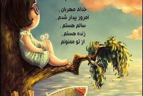 عکس خدایا سرنوشت فرزندانم را زیبا بنویس