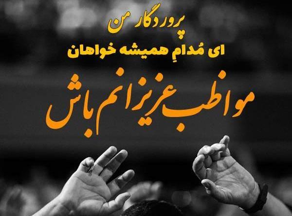 عکس خدایا سرنوشت فرزندانم را زیبا بنویس