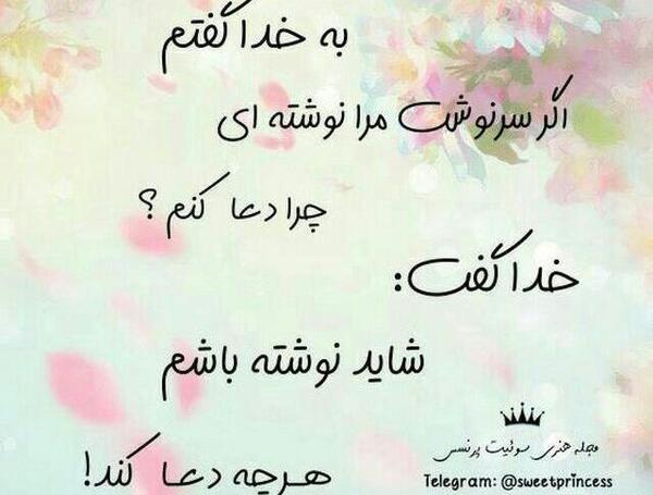 عکس خدایا سرنوشت فرزندانم را زیبا بنویس