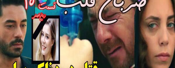 عکس از فیلم ضربان قلب